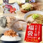 食品 福袋 お菓子 惣菜 12品 ヒダカラ商店のたから箱L グルメ 詰め合わせ 常温 わけあり 訳あり フードロス 食品ロス 福袋 食べ物 お取り寄せ 爆買