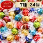 リンツ リンドール チョコレート 7種 24個 ポイント消化 ポイント利用 お菓子 母の日 スイーツ プレゼント ピスタチオ ミルク 食べ物 個包装 アウトレッ